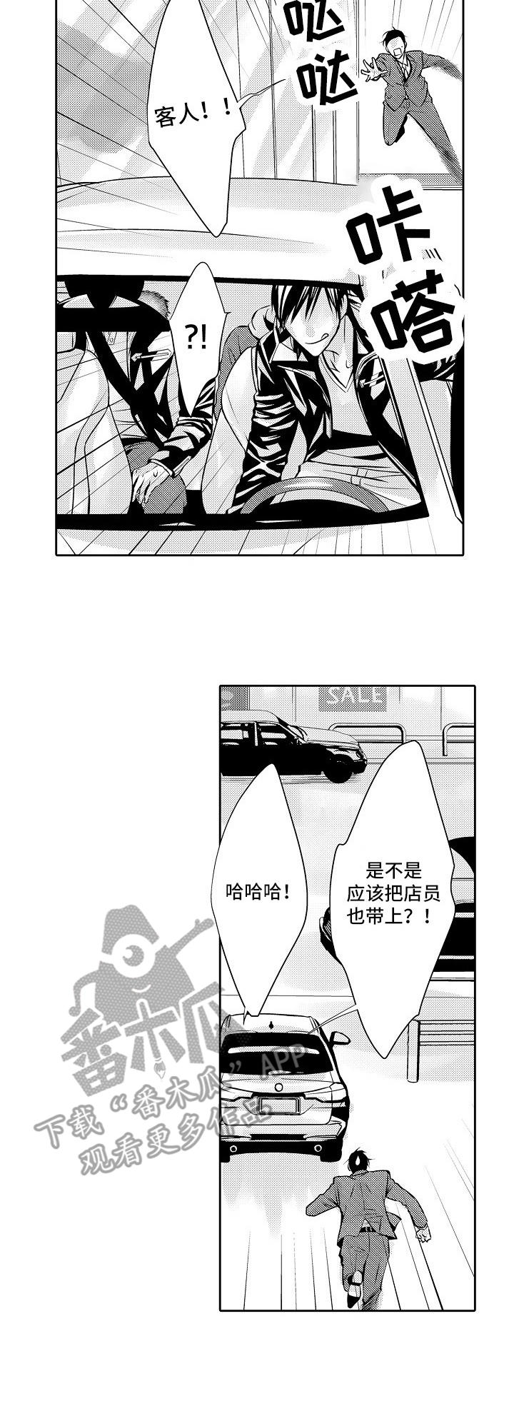 金三角特区中缅友谊街漫画,第2章：说媒3图