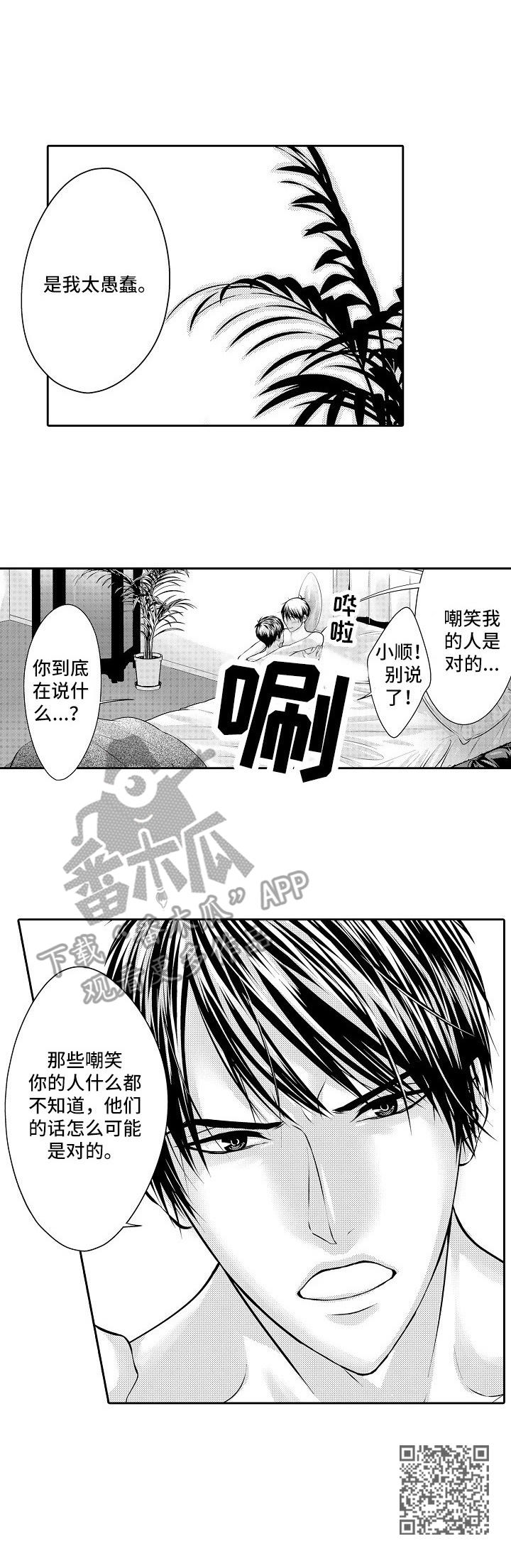 金三角特区中缅友谊街漫画,第7章：各自的心意5图