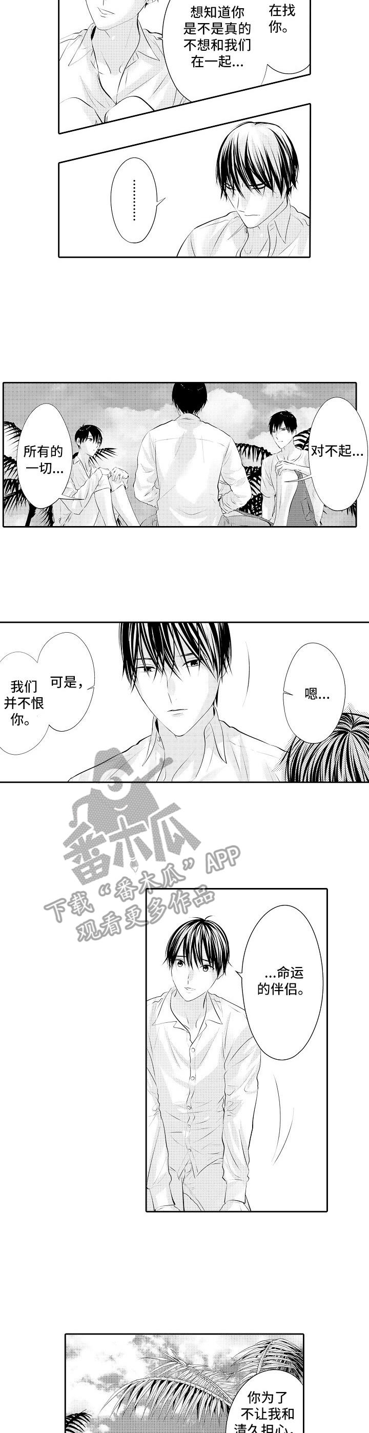 金三角特区中缅友谊街漫画,第21章：婚礼3图