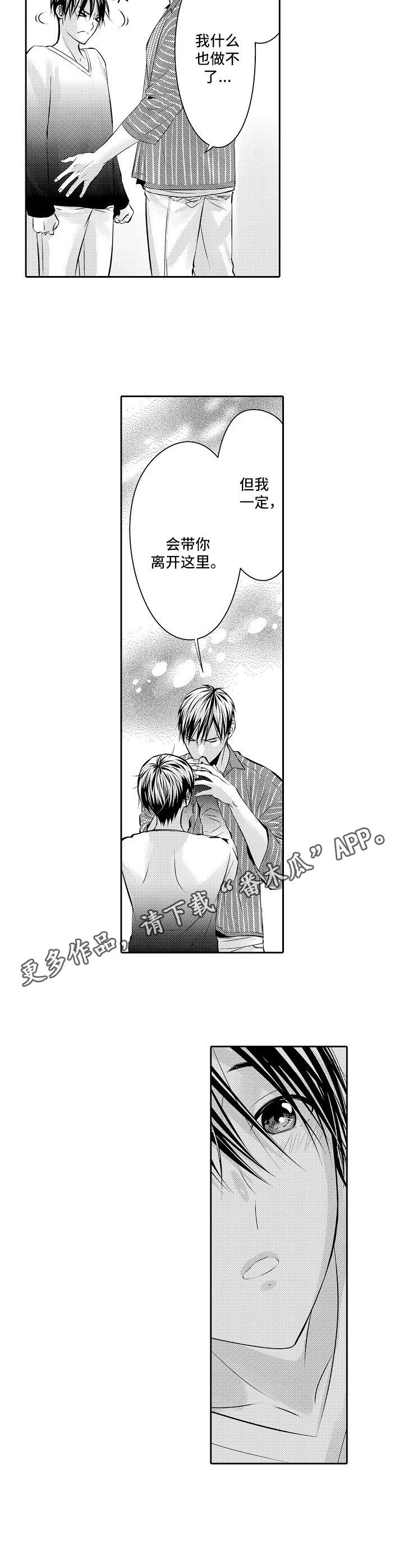 金三角年轻姑娘漫画,第15章：足够了4图