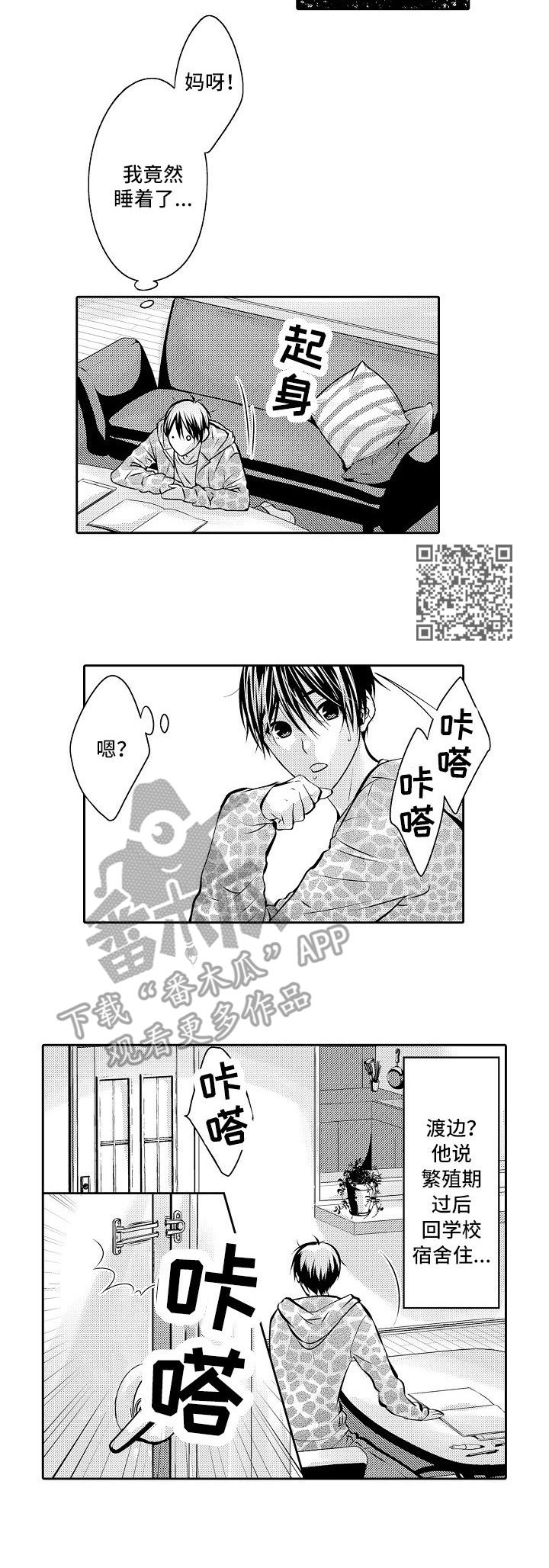 金三角贩毒枪战片电影漫画,第5章：撬门而入5图