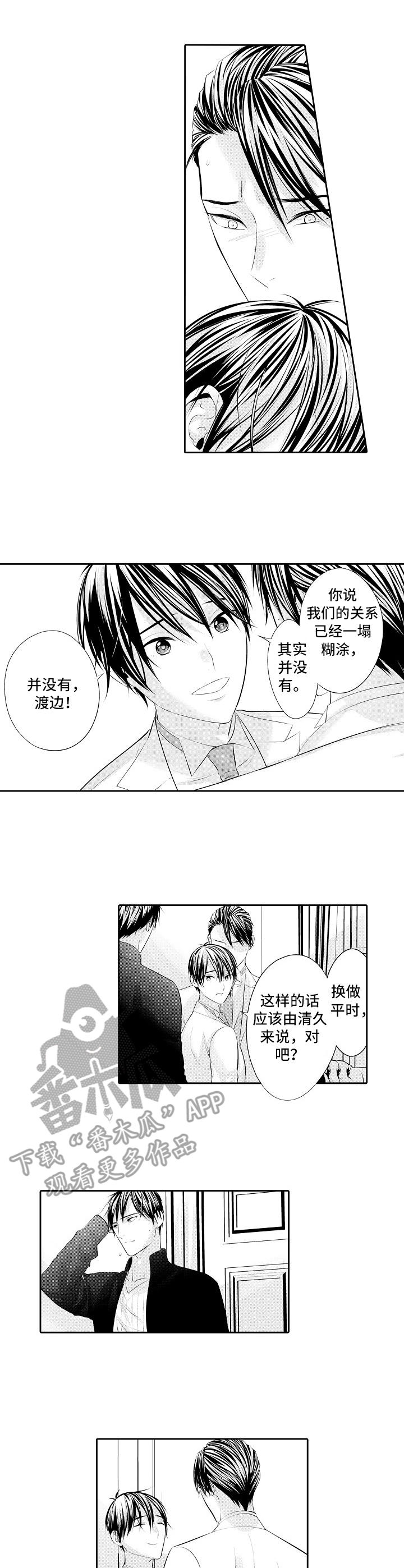 金三角是哪三个人漫画,第19章：脱身1图