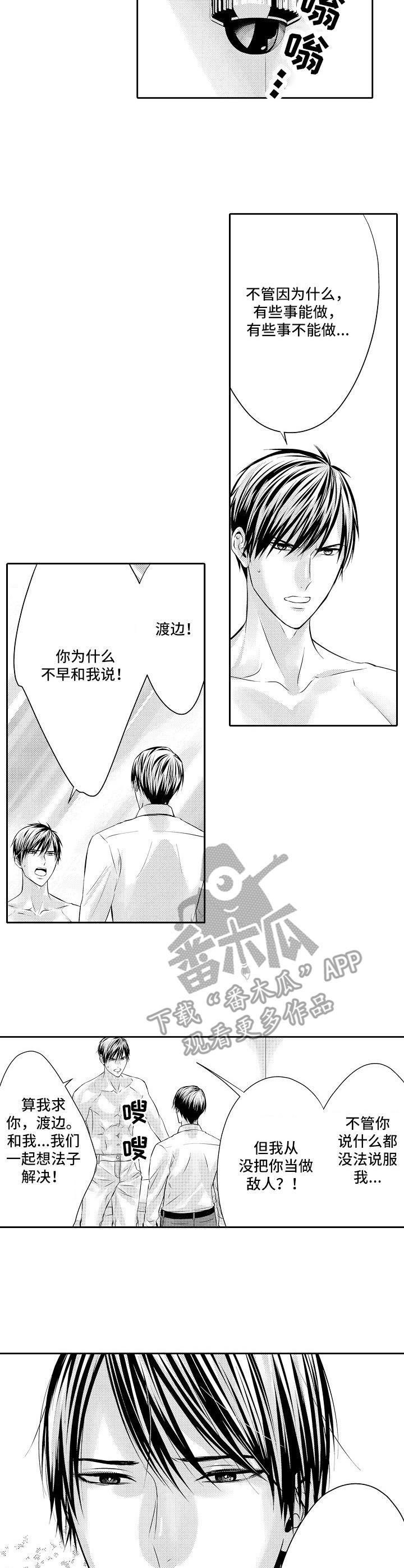 金三角友谊漫画,第14章：人质3图