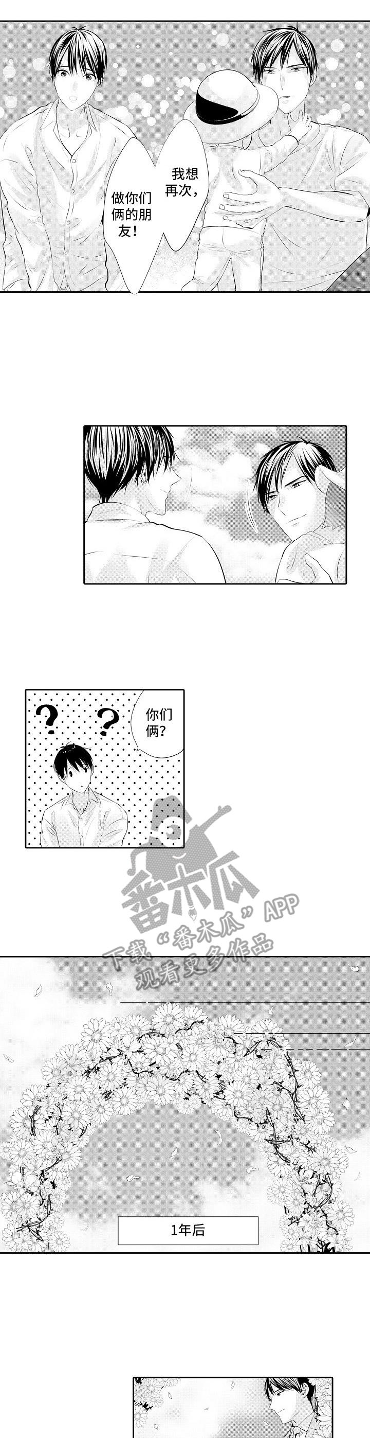 金三角特区中缅友谊街漫画,第21章：婚礼5图