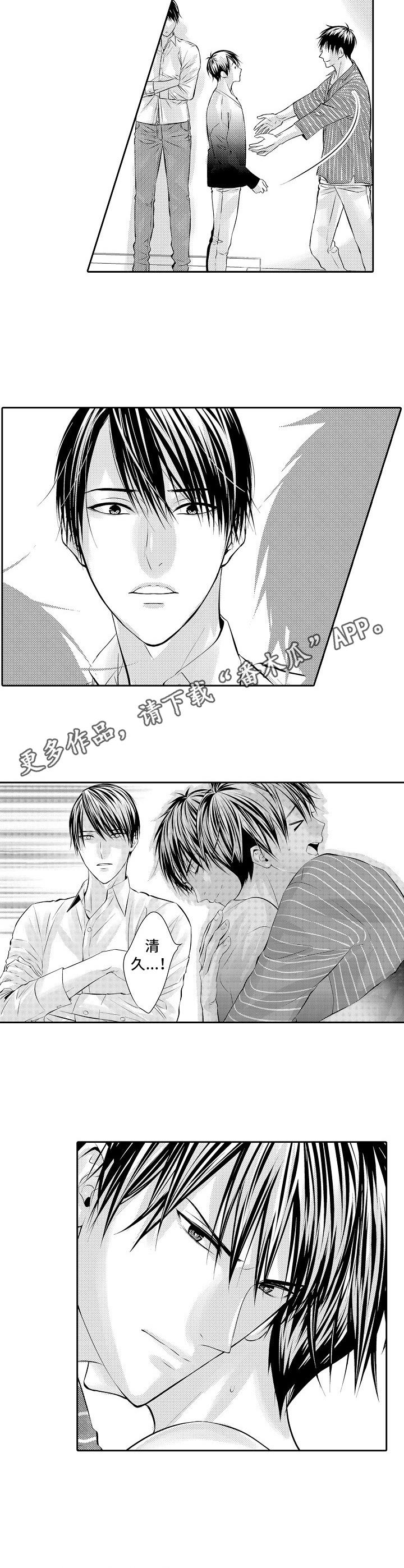 金三角友谊漫画,第15章：足够了3图