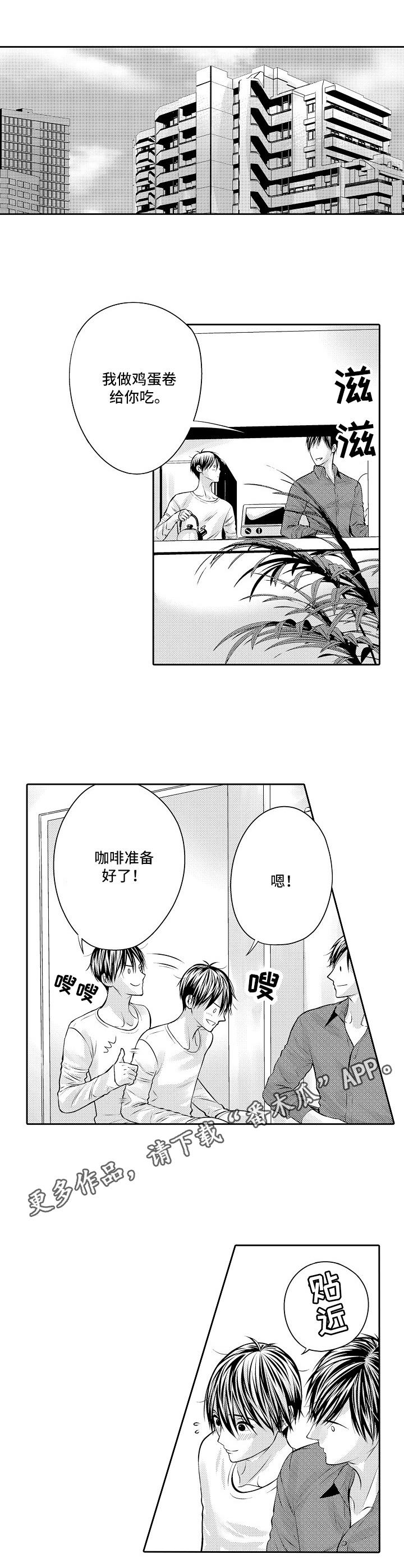 金三角年轻姑娘漫画,第10章：占有欲1图