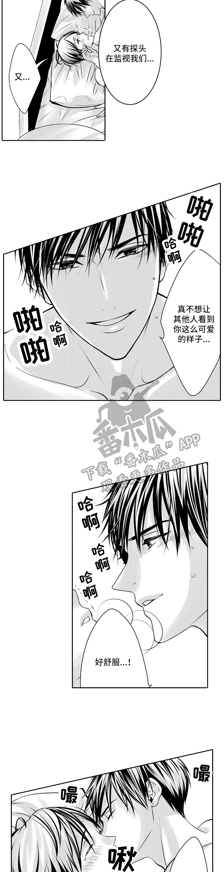 金三角特区中缅友谊街漫画,第13章：默默守护4图