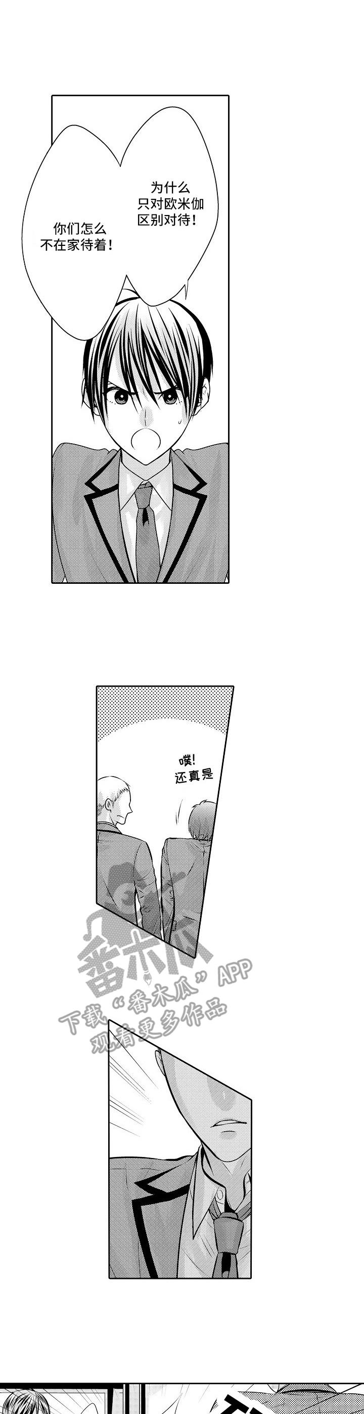 金三角风云电视剧漫画,第11章：欺负1图