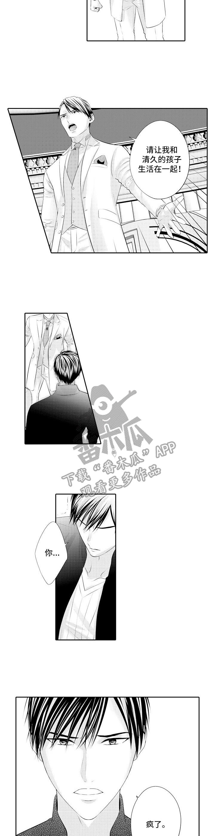 金三角特区中缅友谊街漫画,第18章：痛苦4图