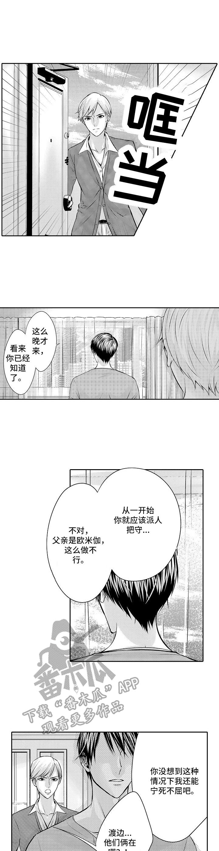 金三角毒枭电影全部漫画,第9章：远走高飞1图