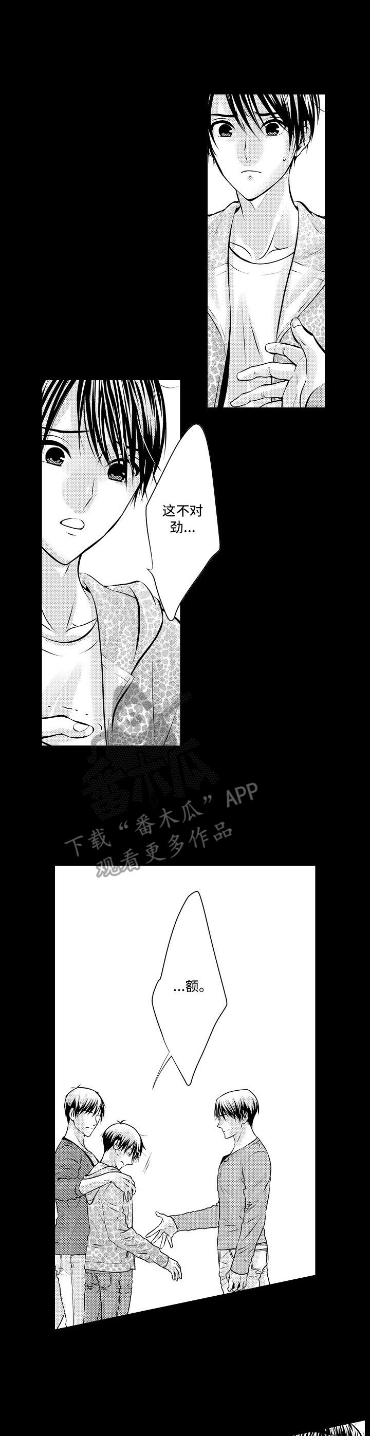 金三角特区中缅友谊街漫画,第9章：远走高飞5图