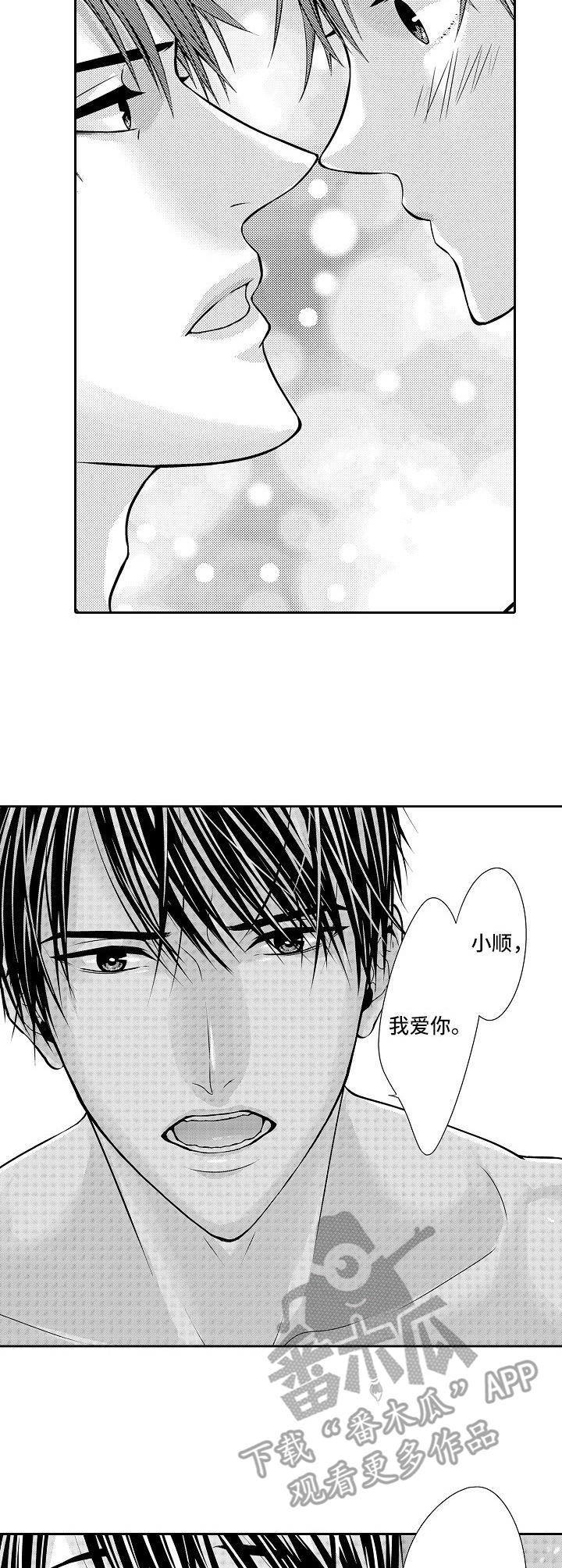 金三角毒枭电影全部漫画,第8章：回不去了1图