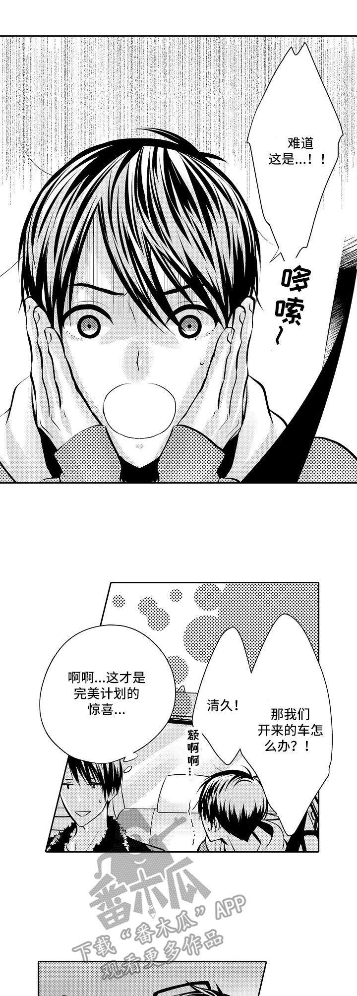 金三角特区中缅友谊街漫画,第2章：说媒4图