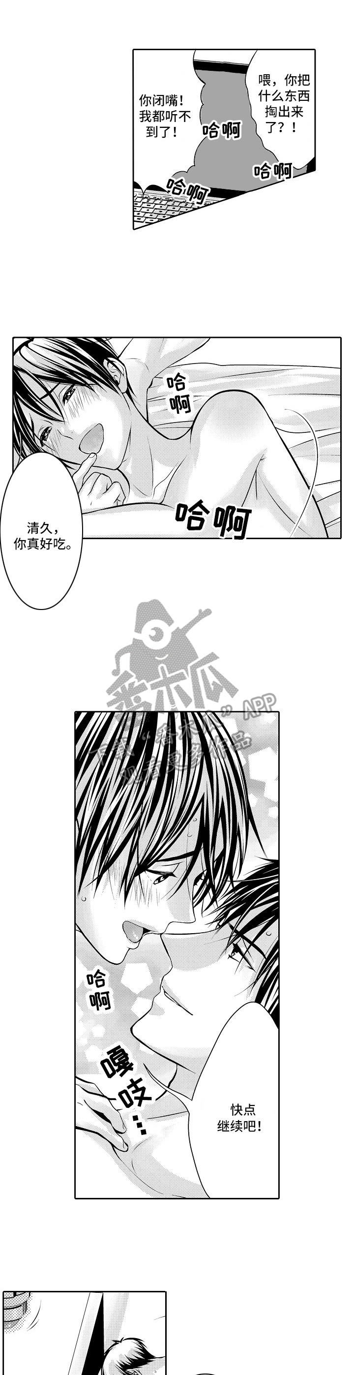 金三角特区中缅友谊街漫画,第13章：默默守护3图