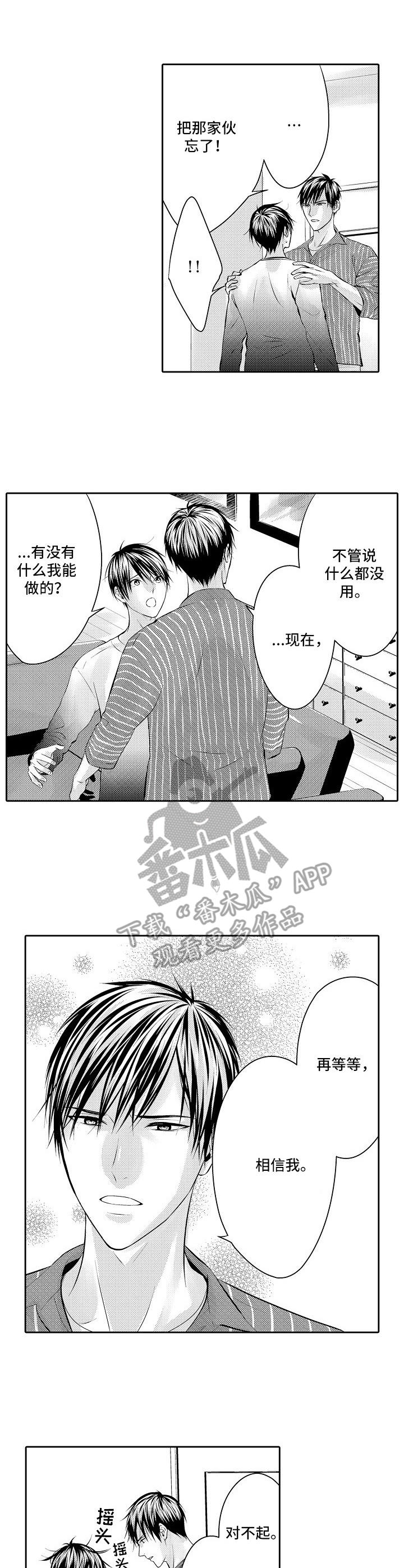 金三角年轻姑娘漫画,第15章：足够了3图