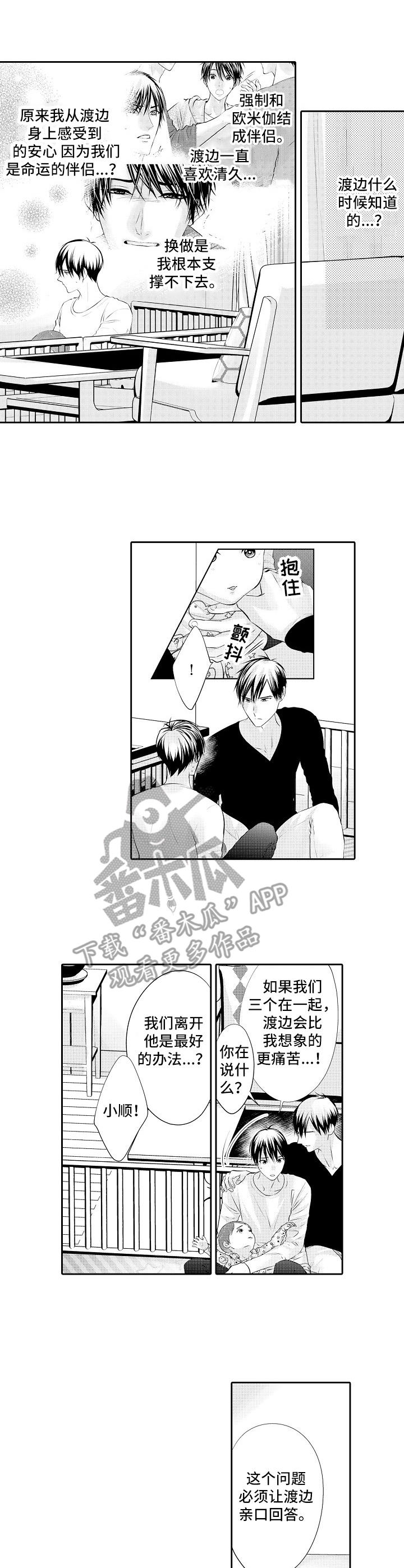 金三角特区中缅友谊街漫画,第20章：重逢3图