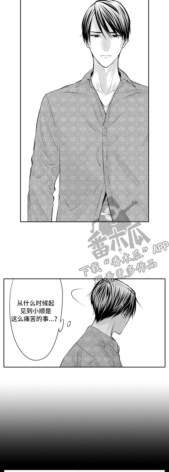 金三角大营救老板救女儿大结局漫画,第16章：不能动摇1图