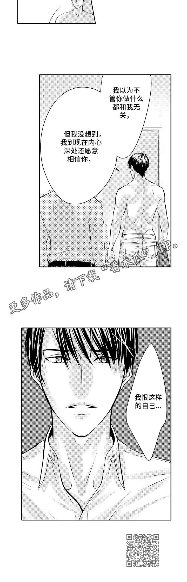 金三角友谊漫画,第14章：人质4图