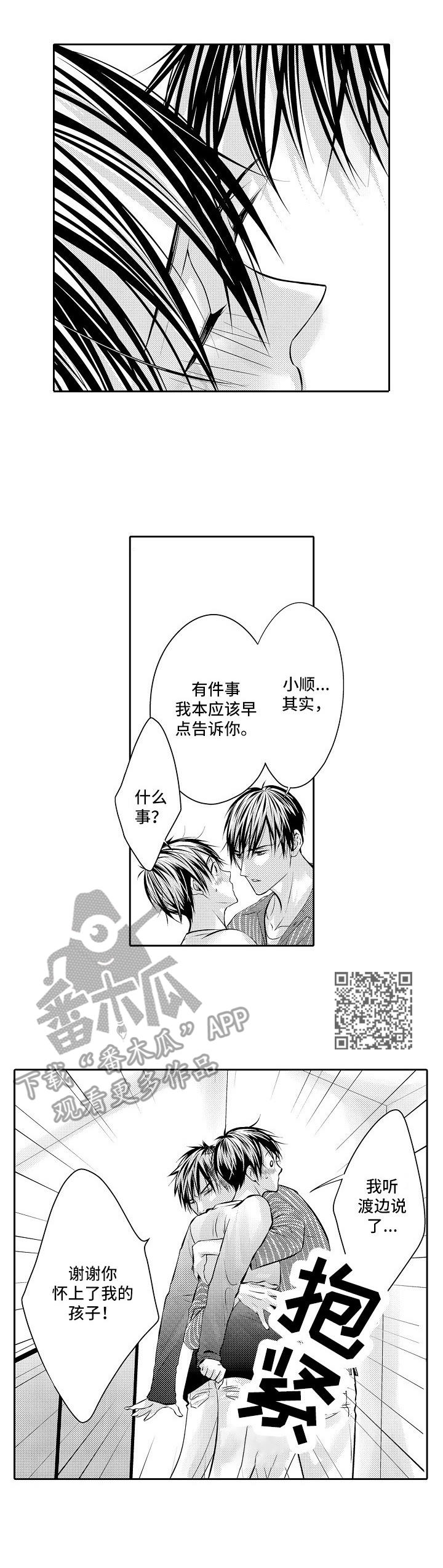 金三角年轻姑娘漫画,第15章：足够了5图