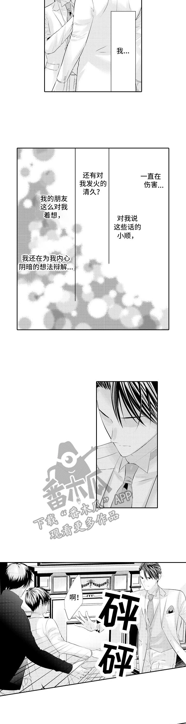 金三角是哪三个人漫画,第19章：脱身2图