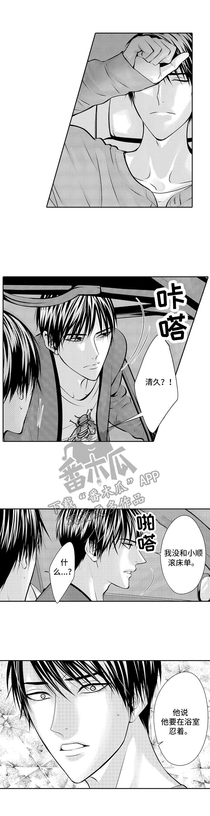 金三角特区中缅友谊街漫画,第7章：各自的心意4图