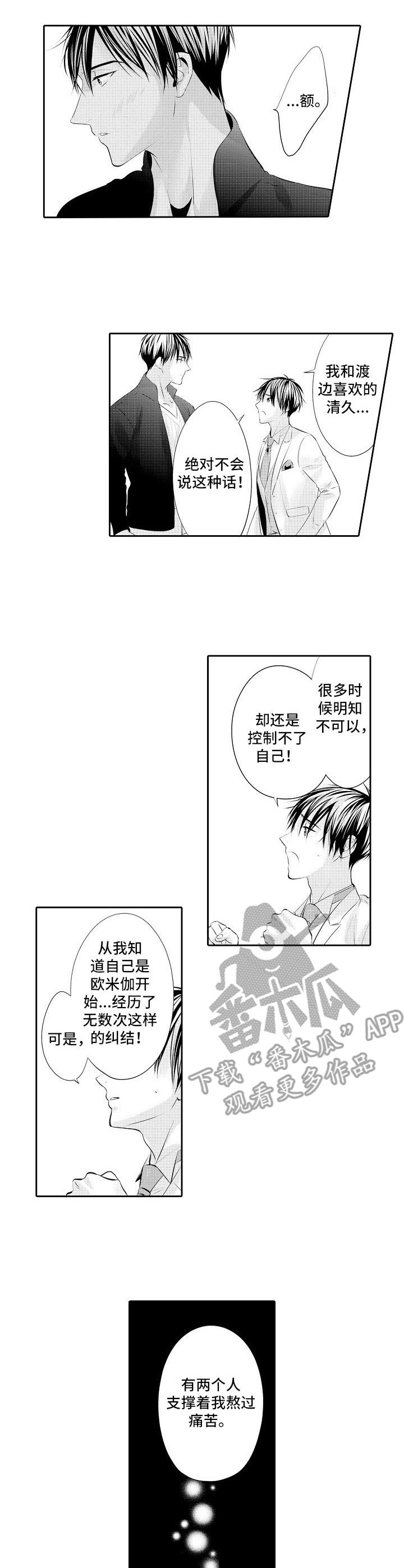 金三角特区中缅友谊街漫画,第18章：痛苦1图