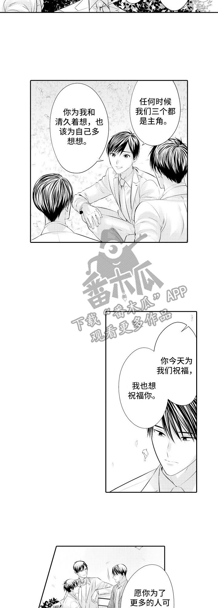 金三角特区中缅友谊街漫画,第21章：婚礼5图