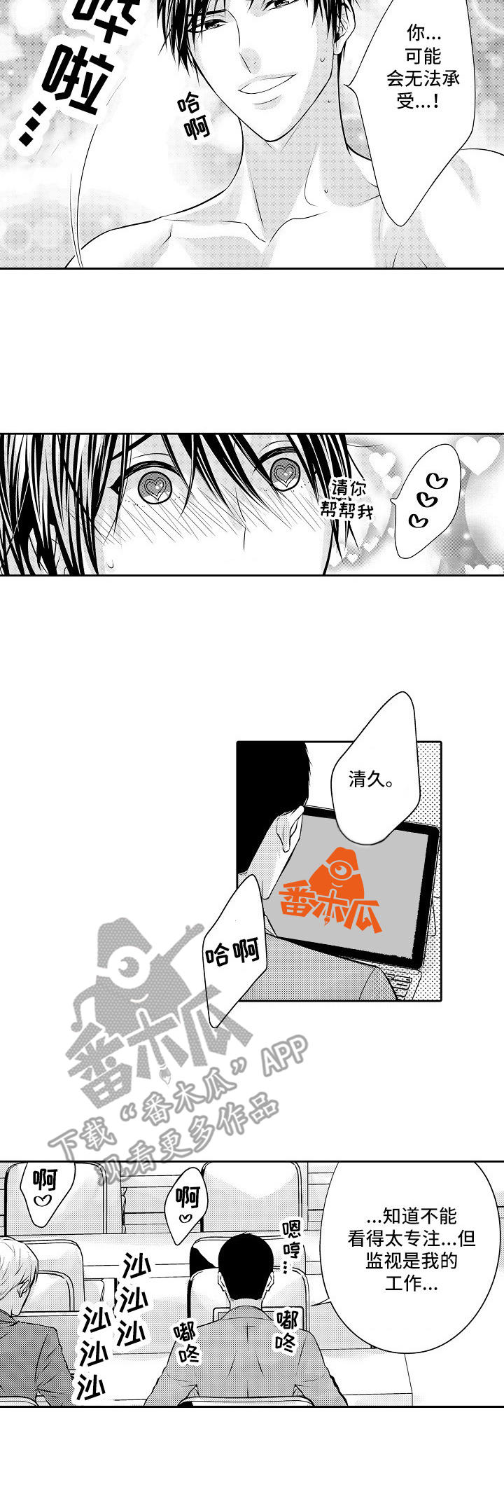 金三角特区中缅友谊街漫画,第13章：默默守护2图