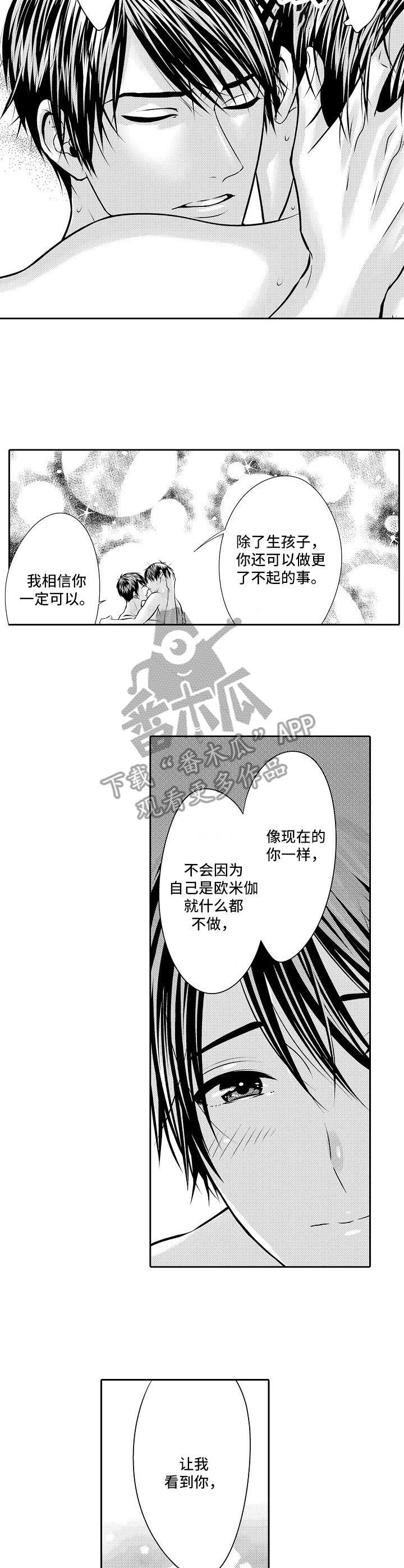 金三角毒枭电影全部漫画,第8章：回不去了3图