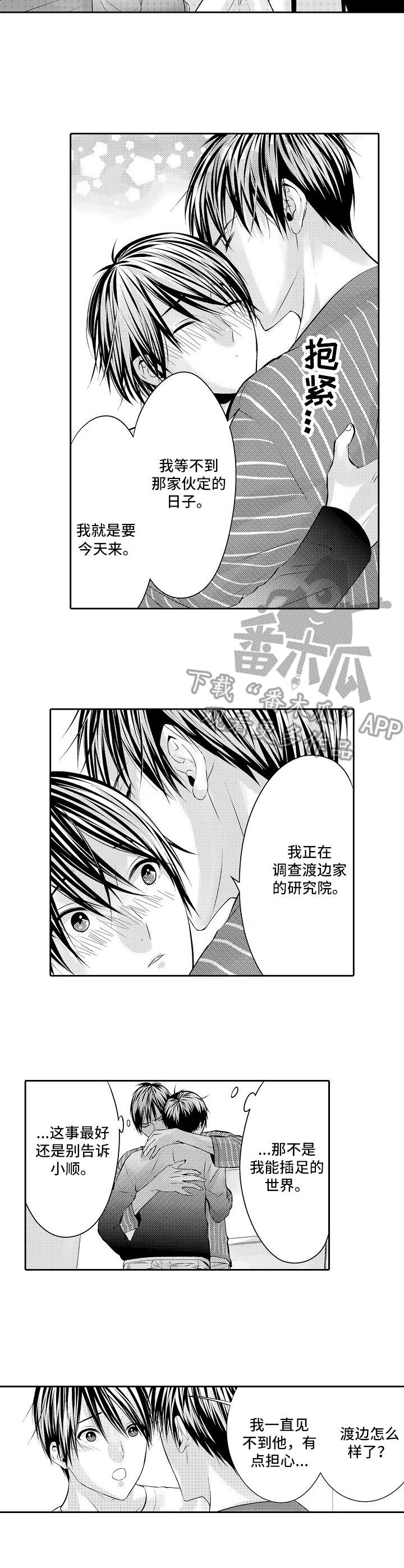 金三角年轻姑娘漫画,第15章：足够了2图