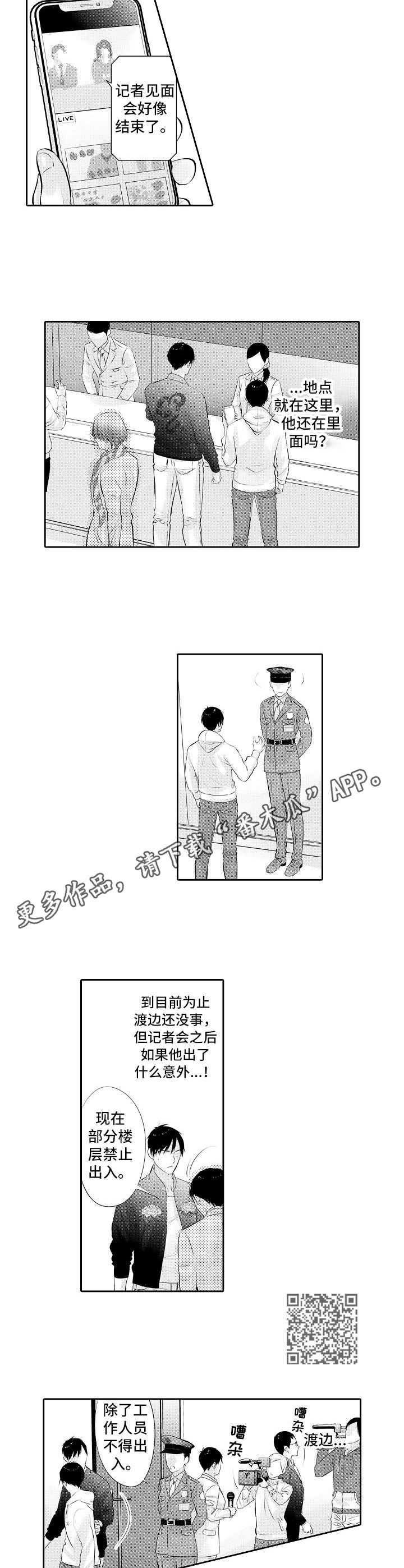 金三角特区中缅友谊街漫画,第20章：重逢5图