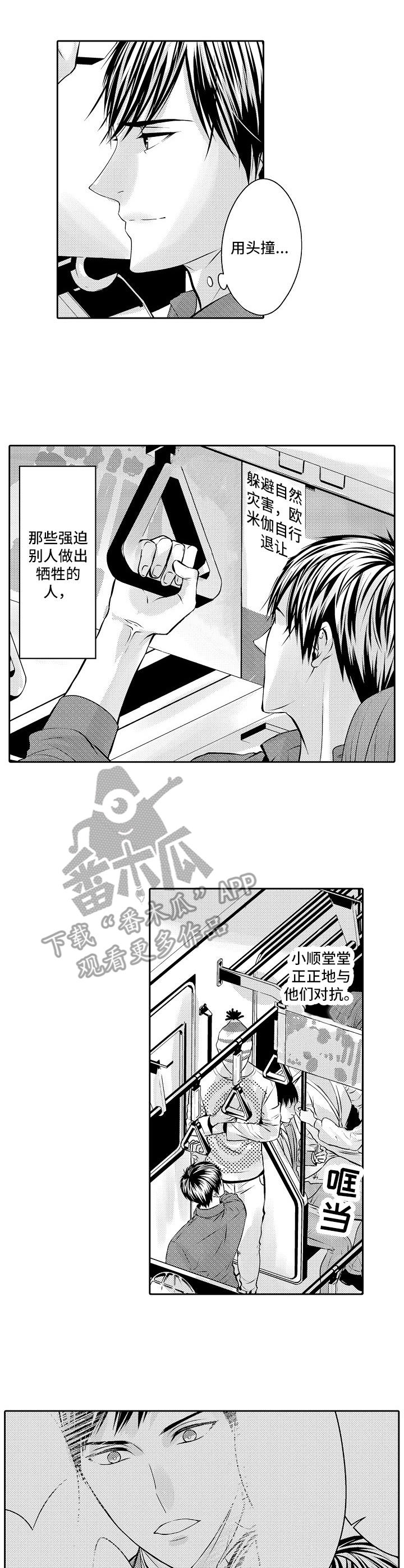 金三角贩毒枪战片电影漫画,第12章：期待2图