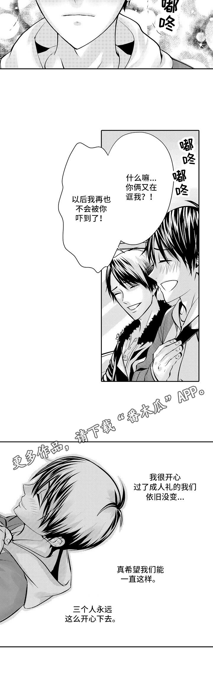 金三角大营救老板救女儿大结局漫画,第2章：说媒1图