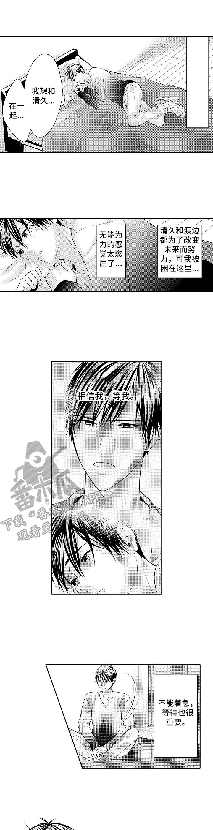 金三角友谊漫画,第16章：不能动摇1图