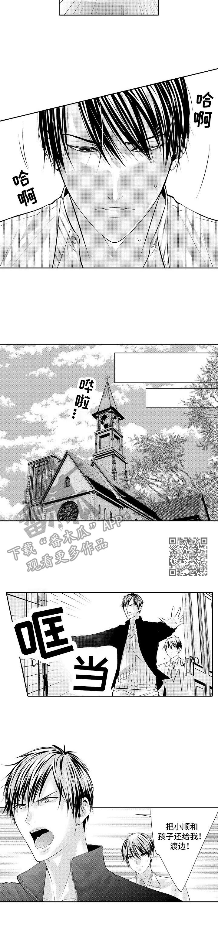 金三角特区唐人街友谊饭庄漫画,第17章：到时候了5图