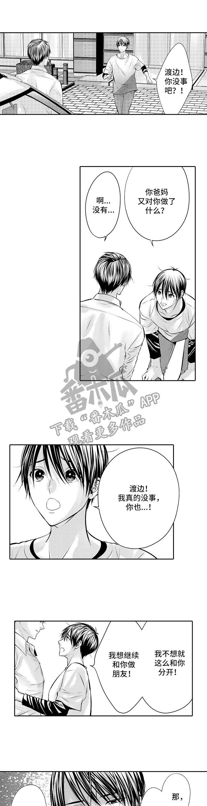 金三角毒枭电影全部漫画,第12章：期待1图