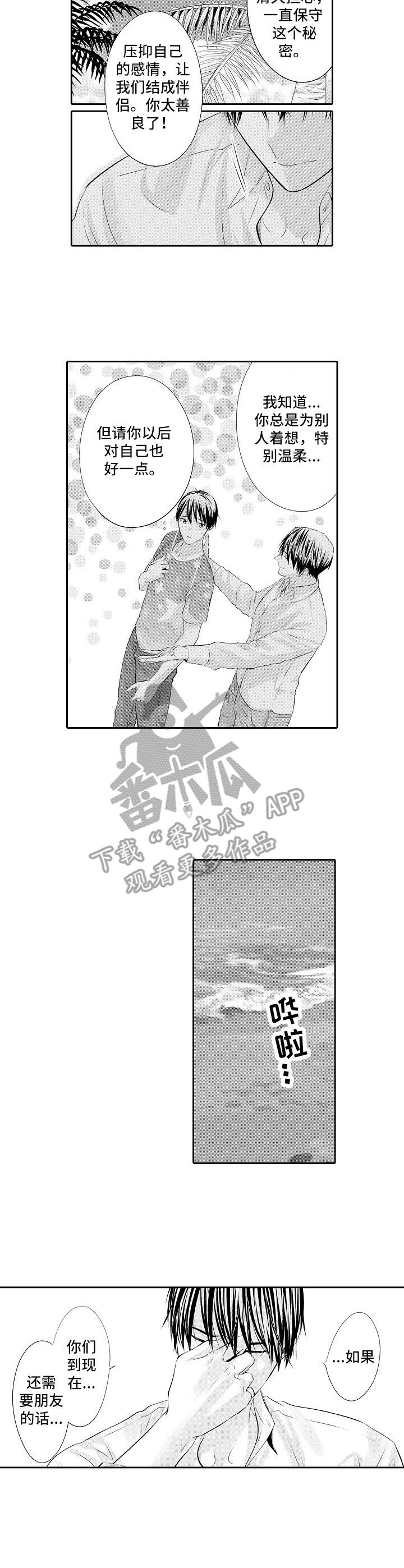 金三角特区中缅友谊街漫画,第21章：婚礼4图