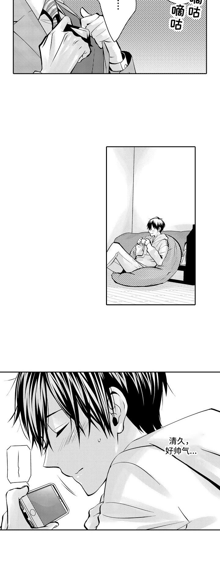 金三角友谊漫画,第1章：成人仪式3图