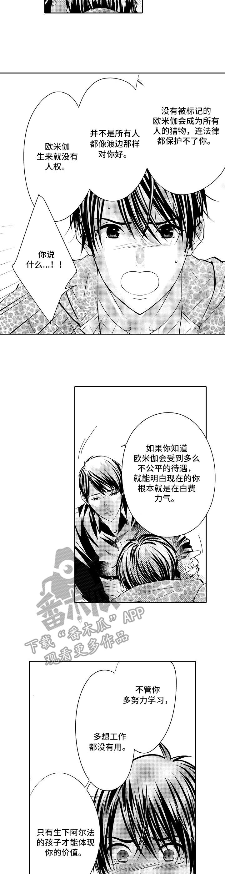 金三角贩毒枪战片电影漫画,第5章：撬门而入3图
