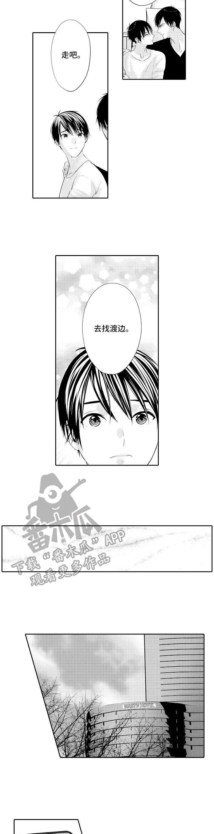 金三角特区中缅友谊街漫画,第20章：重逢4图