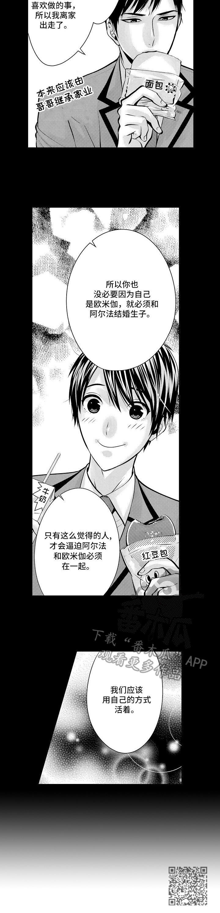 金三角年轻姑娘漫画,第2章：说媒1图