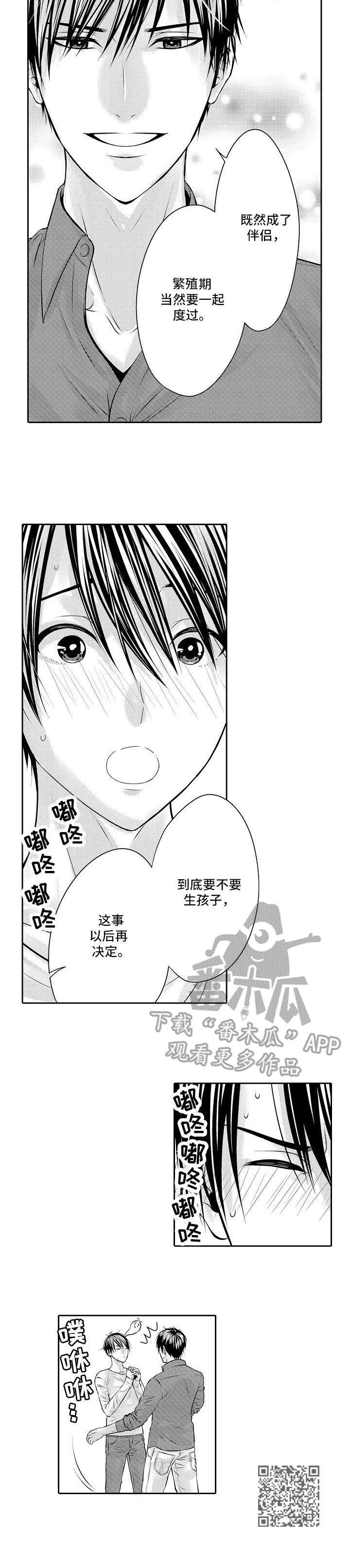金三角年轻姑娘漫画,第10章：占有欲5图