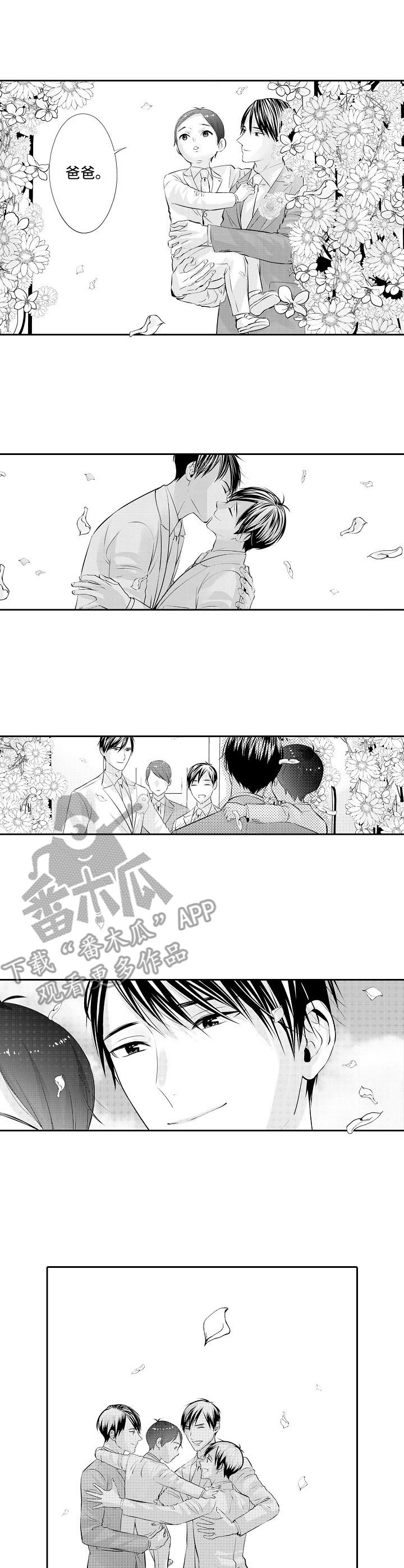 金三角特区中缅友谊街漫画,第21章：婚礼3图