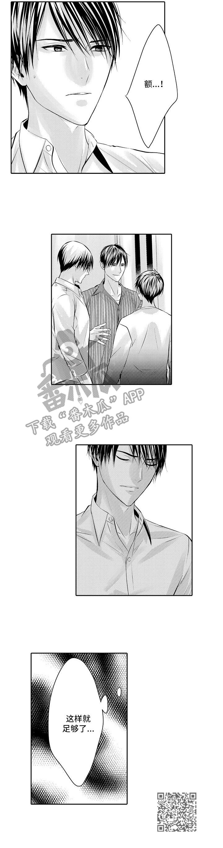 金三角友谊漫画,第15章：足够了4图