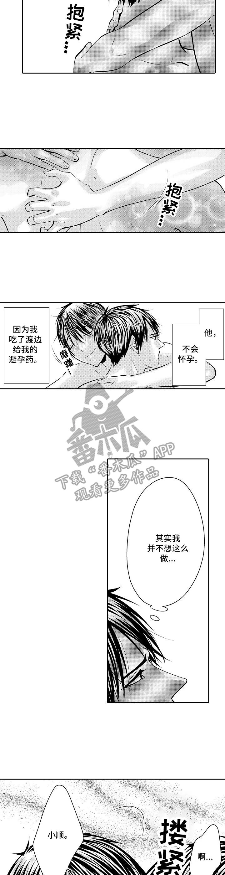 金三角毒枭电影全部漫画,第8章：回不去了2图