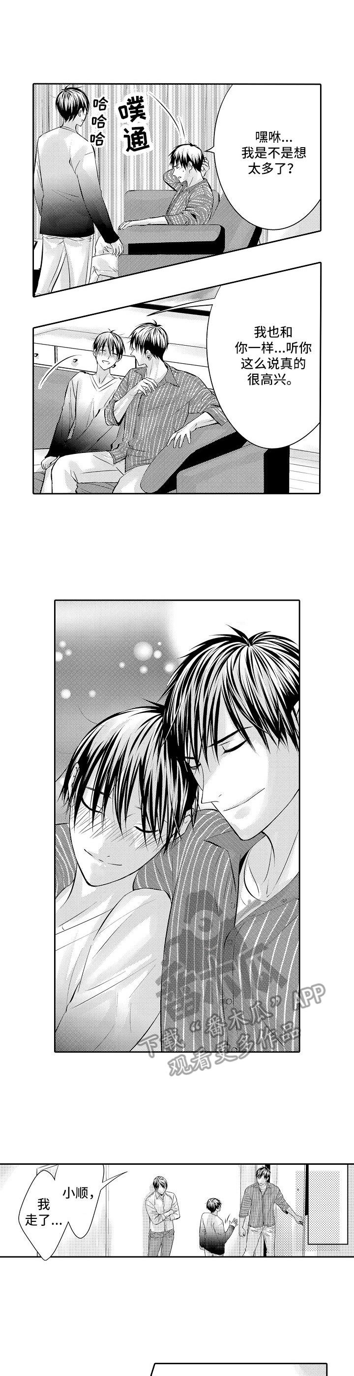 金三角友谊漫画,第15章：足够了2图