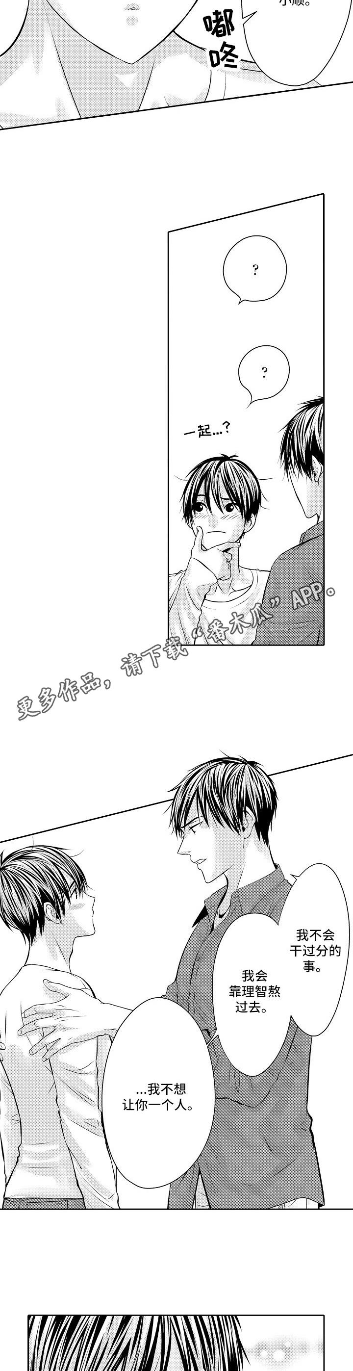 金三角年轻姑娘漫画,第10章：占有欲4图