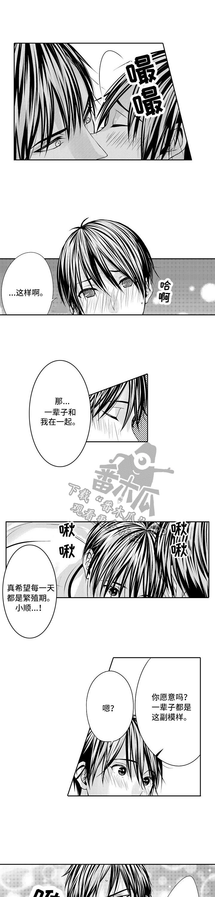 金三角特区中缅友谊街漫画,第13章：默默守护1图