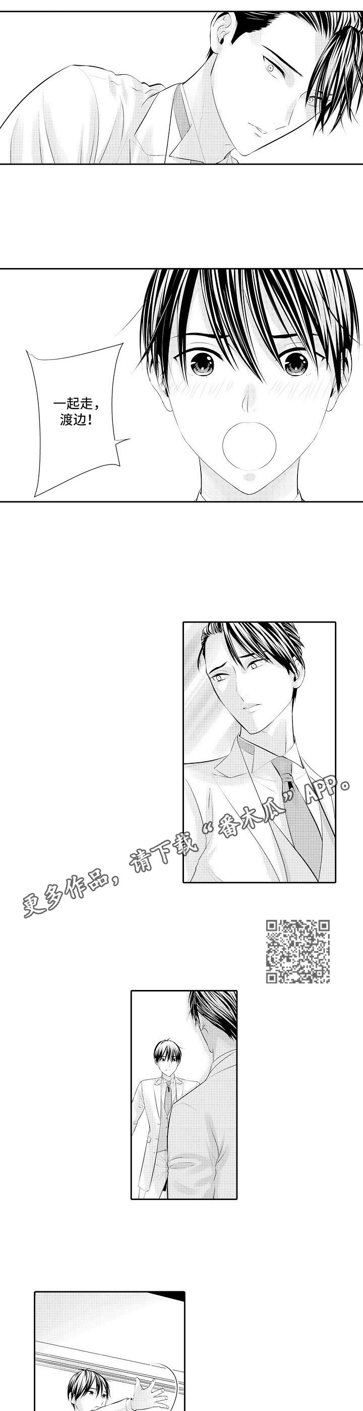 金三角是哪三个人漫画,第19章：脱身5图