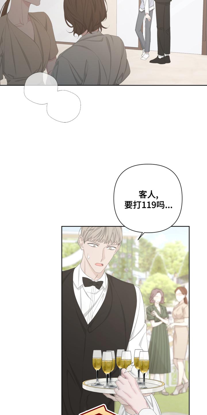 Bedeuro漫画,第129章：【第二季】快点离开这里5图